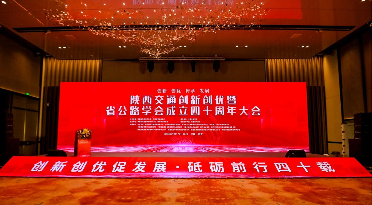 凱星科技受邀參加“走進(jìn)秦創(chuàng)原-賦能交通科技大發(fā)展”論壇 ——董事長趙新正做主題演講